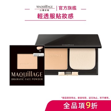 MAQuillAGE 心機彩妝 星魅輕羽空氣蜜粉餅 2色 粉蕊【watashi+資生堂官方店】粉餅