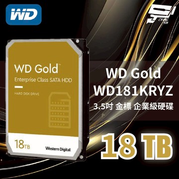 昌運監視器 WD金標 18TB 3.5吋企業級硬碟 (WD181KRYZ)
