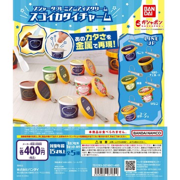 𓅓MOCHO𓅓 現貨 BANDAI 扭蛋 SUJAHTA高級冰淇淋超級硬吊飾 全5種