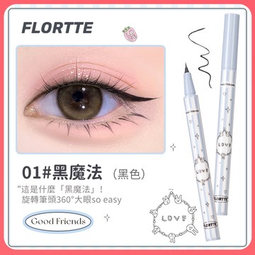 花洛莉亞FLORTTE_萬向眼線液筆01黑魔法