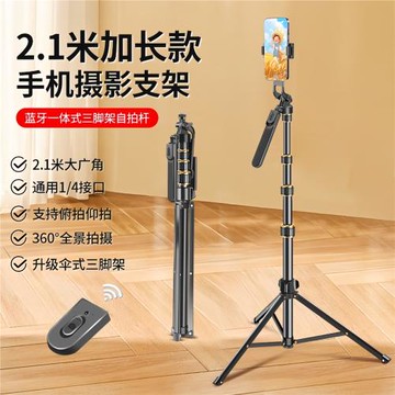 手機直播多功能智能藍牙三腳架拍攝補光燈支架折疊拍照手機支架