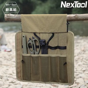 NexTool 戶外廚具組 Cooking Set NE20325