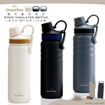 美國GrandTies 雙蓋寬口709ML真空不鏽鋼保溫瓶/保溫杯(野餐/運動/保冷)-三色任選