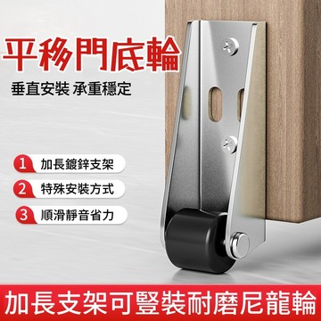 平移門底輪🐏平移門導嚮輪 門滑輪 門下垂神器 平開門底託輪 鍍鋅平移門滑輪 拉門輪 門防下墜 門輪子 門下垂滑輪 靜音