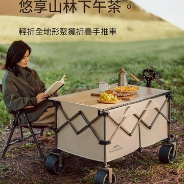 【Naturehike】輕折全地形聚攏折疊手推車 卡其色 JJ017 (露營推車/手拉車/拖車/收納車/裝備車)