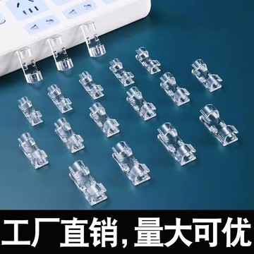 免打孔電線固定器插排線固定扣免釘自粘無痕理線器壁掛整理固線夾鑫弘-3C數碼