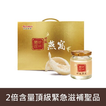 特級燕窩(80g/單瓶)(6瓶/盒)_A000366