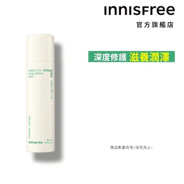 INNISFREE 綠茶玻尿酸保濕噴霧 150ml