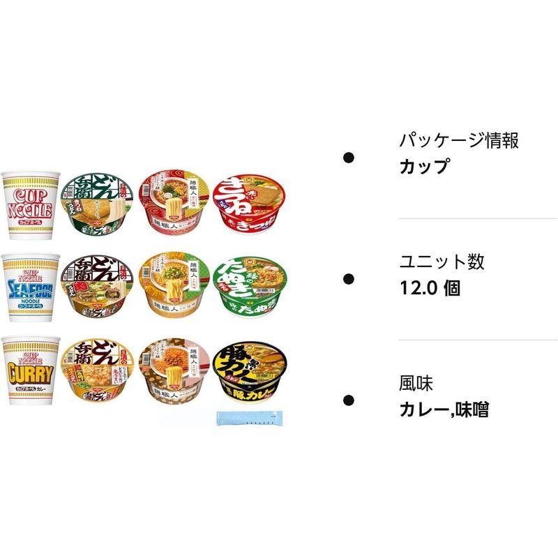 カップ麺 12種類 詰め合わせ セット カップヌードル どん兵衛 麺職人 マルちゃん