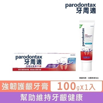 【牙周適】專業強韌護齦牙膏100g-清新薄荷