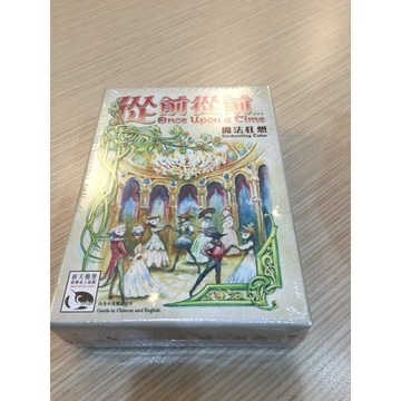 【桌遊侍】從前從前-魔法狂想 實體店面快速出貨 《免運.再送充足牌套》經典桌遊擴充 讓你的童話故事多了許多色彩