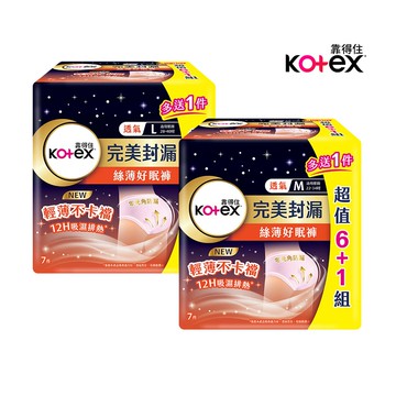 【Kotex 靠得住】絲薄好眠褲(褲型衛生棉) (6+1)片x6包/組 M/L號