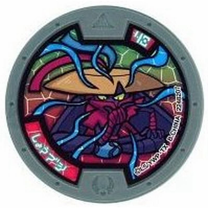 中古妖怪メダル コード保証無し しょうブシ ノーマルメダル 妖怪ウォッチ 妖怪メダルガム2 通販 Lineポイント最大0 5 Get Lineショッピング