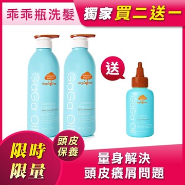 GaGa Oil PH5.5量身訂做洗髮精(癢屑/敏感/控油/落髮)580mlx2+贈頭皮精華液100mlx1