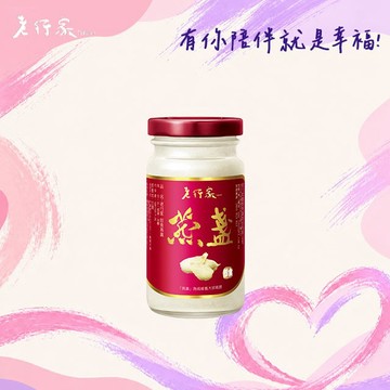 有你陪伴就是幸褔!【老行家】行家即食燕盞(120g/瓶)
