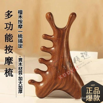 🔥臺灣出貨🔥四閤一多功能按摩梳 檀木梳按摩梳 頭部按摩梳 多功能檀木按摩梳 頭部眼臉部按摩梳 臉部按摩 穴位按摩