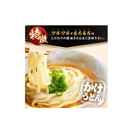 ふるさと納税 香川県 まんのう町 本場讃岐うどん「二番」27食分 (300g×9袋) 半生タイプ めんつゆ付  お中元 お歳暮 熨斗 のし対応可 man014