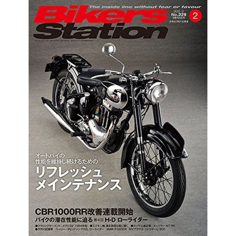 Bikers Station (バイカーズ ステーション) 2015年2月号 雑誌