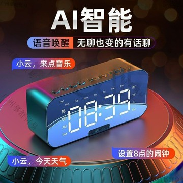 智能鬧鐘藍牙高音質超大音量學生宿舍無線小音箱電子鬧鈴低【Snowbelle優選】