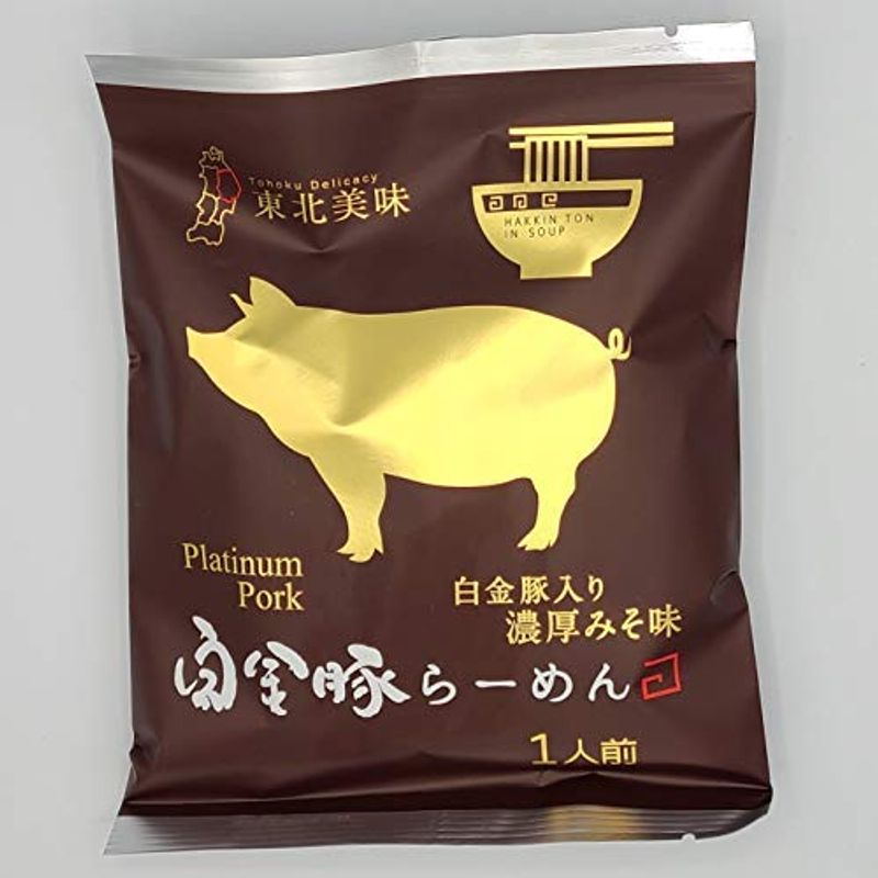 小山製麵 白金豚らーめん 10食セット