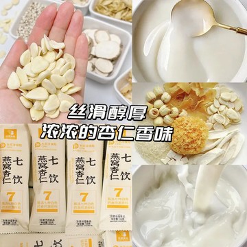 燕窩杏仁飲 營養早餐沖泡即食免煮現磨杏仁粉五穀代餐學生早餐
