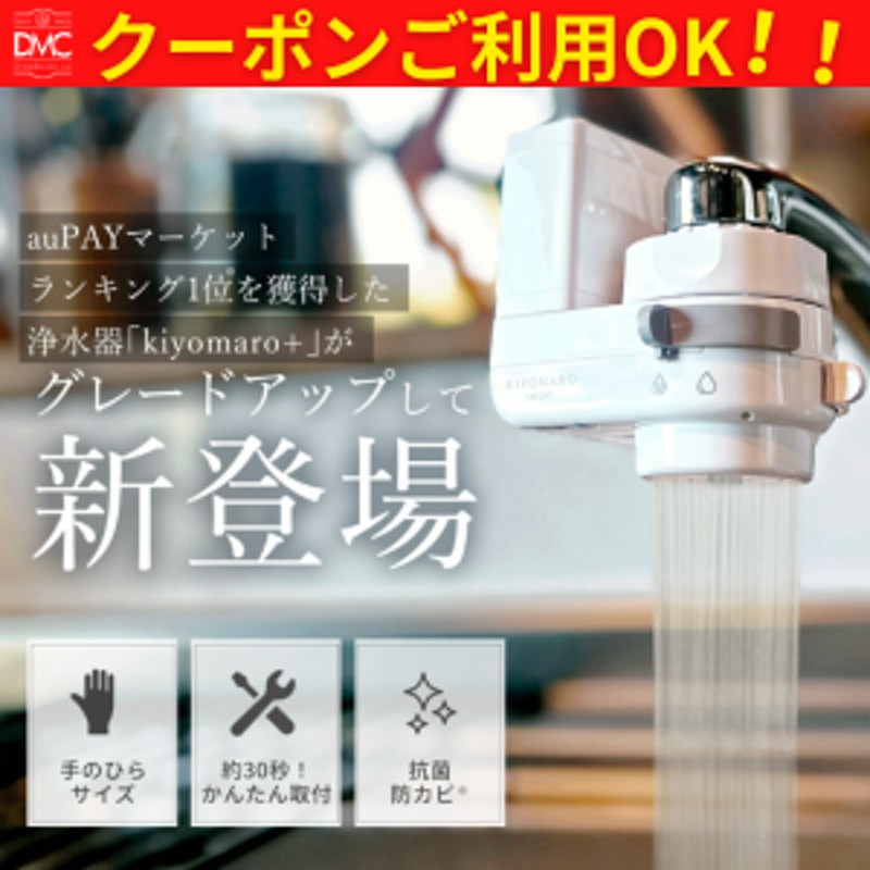 Panasonic浄水器　TK-CJ23 本体のみ