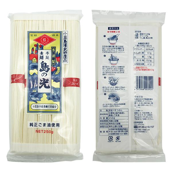 小豆島素麺組合 島の光 手延そうめん 赤帯 250g (50g×5束)×3袋 送料無料