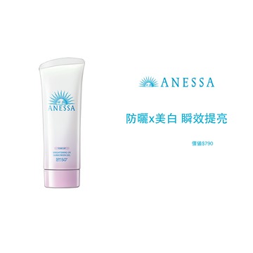 ANESSA 安耐曬 美光燈潤色防曬凝膠N