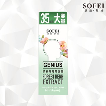 舒妃型色家頭皮隔離防護霜35ML