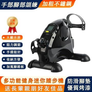 ??24H出貨 新年禮物?? 多功能踏步機 超靜音踩踏機 登山式腳踏機 健身腳踏車 有氧滑步機 走步機 老