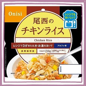 尾西食品 アルファ米 レンジプラス チキンライス 80G×20袋 レンジ調理対応 (非常食・保存食)