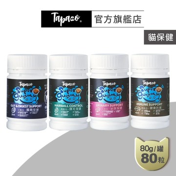 【TAPAZO特百滋】貓用超級軟糖 80克(80粒/罐)(離胺酸/排毛/泌尿/腸胃)(貓保健品)