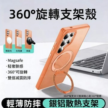 360°磁吸支點殼 磨砂防手汗 手機殼 適用 三星 S26 S25 S24 S22 S23 Ultra S25+ 保護殼