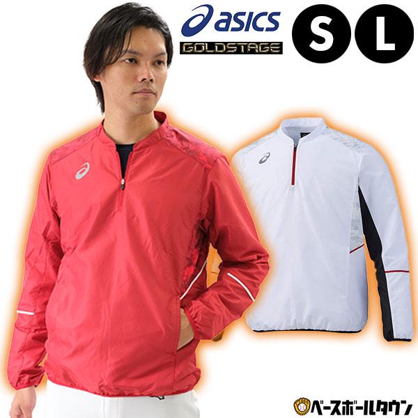 adidas 高校野球部 ピステ Vジャン ウィンドシャツ グラコン ジャンパー 楽天市場】レワード REWARD 野球 ジップアップジャケット