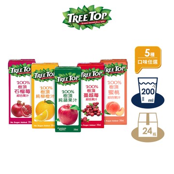 【蝦皮直營】TREETOP 樹頂 100%綜合果汁 石榴莓/蘋果汁/柳橙/蔓越莓/水蜜桃  200mlx24入/箱
