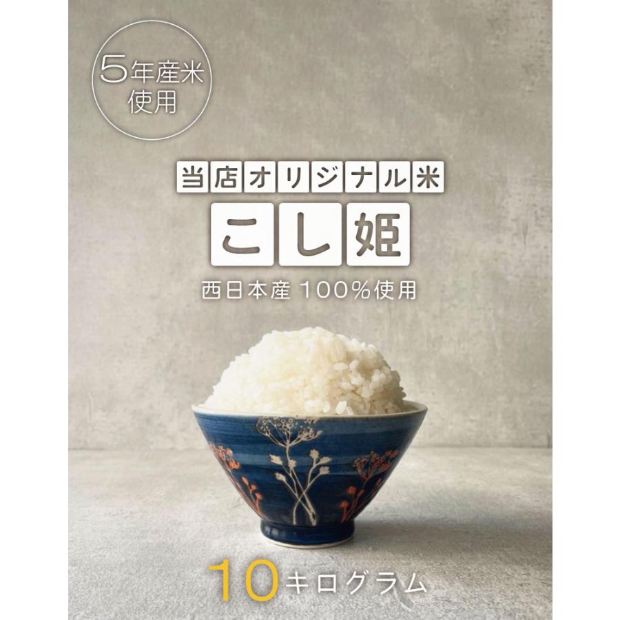 新米使用 米 お米 10kg 送料無 こし姫 コシヒカリ こしひかり 九州産 令和5年産米使用 10kg 訳あり米 ブレンド米 オリジナルブレンド米 5kg×2袋