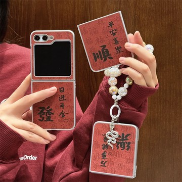 發財順樂 新年紅 三星 Z Flip 7 5 6 4 3 flip6 flip5 flip7 防摔 手機殼 摺疊 保護套