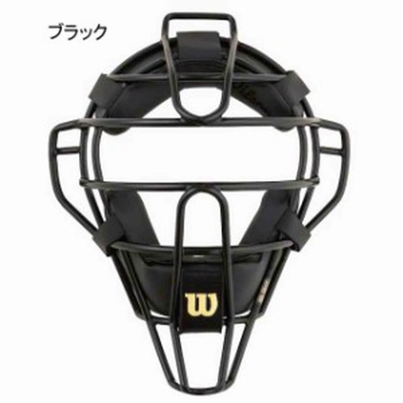 ウイルソン 野球 審判マスク レガース 各種防具 審判用マスク スチールフレーム Wilson Wta3019sp 通販 Lineポイント最大1 0 Get Lineショッピング