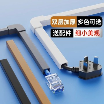 ✨品質嚴選✨明装电线 PVC线槽 pvc隐形网线 明线装饰收纳神器盒 防水自粘方形光纤