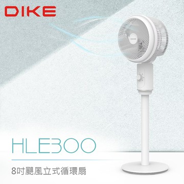 DIKE 8吋颶風立式循環扇 HLE300WT