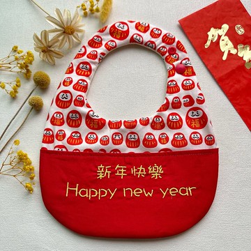 新年口袋繡字圍兜兜/口袋繡字圍兜/繡字圍兜/日本福神