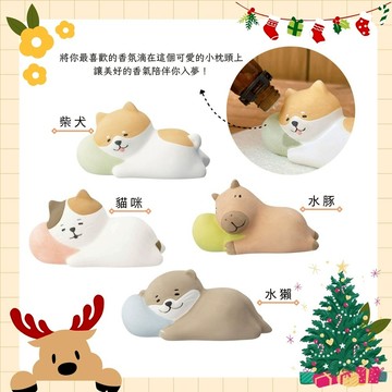 日本 DECOLE 動物睡覺造型擴香石系列 2入組 - 水豚-柴犬