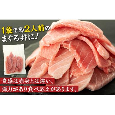 ふるさと納税 君津市 清幸丸水産のまぐろハラミスライス　900g(180g×5袋)