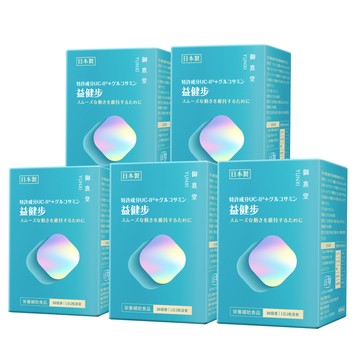 御熹堂 益健步 雞軟骨萃取專利UC-II+葡萄糖胺x5盒(60顆/盒)