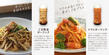 おうちパスタ　全種類セット パスタ麺付き