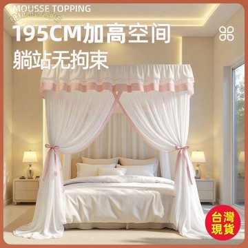 🟢家用蚊帳🟢單賣蚊帳三開門落地式蚊帳家用臥室2026新款高級加厚家用老式蚊帳