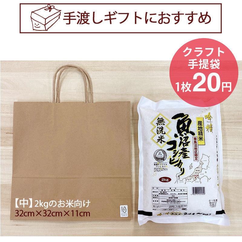 お米 2kg チャック付き 送料無料 米物語 上越産コシヒカリ 新潟米 JA上越 ギフト 内祝い