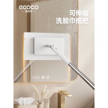 ecoco洗臉巾拖把自動夾抹布迷你小拖把家用2025新款懶人拖地神器
