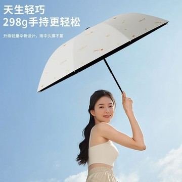 【臺灣出貨 免運】【雨寶】小清新手動防曬傘UPF50+黑膠防曬輕巧便攜晴雨兩用抗紫外線傘