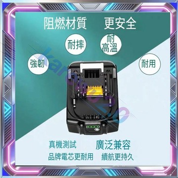 18V 3.0電池 牧田通用  適用牧田18V工具 電池 18V電池 牧田座充 鋰電池 晶片電池 牧田電池 18V3.0